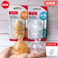 在飛比找蝦皮購物優惠-德國進口NUK嬰兒母乳實感超軟乳膠矽膠寬口徑奶瓶奶嘴 防嗆防