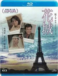 在飛比找Yahoo!奇摩拍賣優惠-【藍光電影】花城 / The Last Affair (19