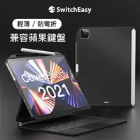 在飛比找momo購物網優惠-【SwitchEasy 魚骨牌】iPad Pro 12.9吋