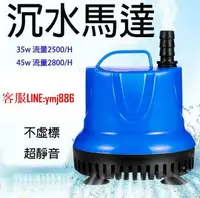 在飛比找樂天市場購物網優惠-【現貨110V】沈水馬達 魚缸 超靜音 潛水泵過濾器 底吸泵