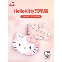 在飛比找蝦皮購物優惠-Hello kitty造型行動電源/暖手寶（粉紅甜心套裝）/