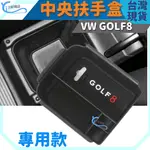 VW 中央扶手盒 GOLF 8 7 7.5 6 GTI VARIANT 車門置物盒 儲物盒 沂軒精品