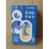 在飛比找蝦皮購物優惠-信東生技 頂級萃取魚油(高濃縮魚油 60粒/盒)/另有深海魚