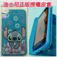 彰化手機館 iPhone6s 手機皮套 史迪奇 隱藏磁扣 迪士尼 正版授權 Disney i6 iPhone6plus(299元)