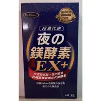 在飛比找森森購物網優惠-Dr.Choice代謝夜の鎂酵素EX加碼回饋專案組