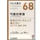 [DOKODEMO] [2藥物]津村漢方shakuyakukanzoto提取物顆粒劑20卵泡