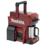 (單主機.沒有杯子) MAKITA 牧田 12V-18V 充電式咖啡機 DCM501Z