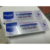 在飛比找蝦皮購物優惠-【Mustela 慕之恬廊】衛蓓欣VBC全效護膚膏 100m