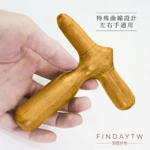 【即室好物】肖楠木十字形指壓按摩器(點穴撥筋 十字點穴棒 撥筋棒 指壓)