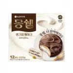 LOTTE 樂天 鮮奶油夾心巧克力派 12入 韓國直送🇰🇷