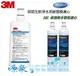 3M VEN350-K 抑垢生飲淨水系統--專用替換濾芯/濾心+3M SQC無鈉樹脂軟水濾心3RF-F001-5《2入》