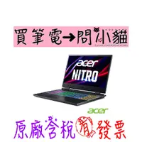 在飛比找蝦皮購物優惠-小貓星空 acer AN515-58-76FW