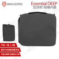 在飛比找蝦皮購物優惠-數位小兔【Wandrd Essential DEEP 深型 