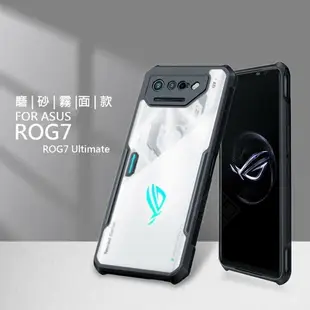 嚴選外框 華碩 ROG Phone ROG7 Ultimate 訊迪 XUNDD 甲蟲殼 甲殼蟲 霧面 防摔殼 手機殼
