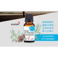 在飛比找蝦皮購物優惠-（免運）ALGOVITAL BIO疏立寧回暖精油15ml(法