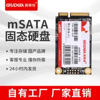 在飛比找露天拍賣優惠-固德佳mSATA接口SSD固態硬盤128G 256G 512