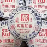 Pu-erh tea,2017,Icelandic Ancient Tree,Handed Down From Generation To Generation,357g,Raw