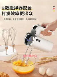 在飛比找Yahoo!奇摩拍賣優惠-精品德國打蛋器電動小型家用靜音充電手持式迷你奶油打發器攪拌器