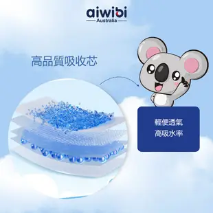 Aiwibi 愛薇彼 零觸感瞬吸新生兒紙尿褲66片(三包裝) 尿布 超瞬吸紙尿褲 黏貼型 NB