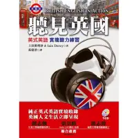 在飛比找momo購物網優惠-聽見英國—英式英語實境聽力練習（1CD）