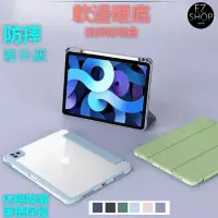 在飛比找Yahoo!奇摩拍賣優惠-筆槽 ipad 保護套 防摔 ipad 5 6 ipad5 