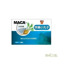 在飛比找樂天市場購物網優惠-草本之家-快樂小丸子馬卡MACA30粒