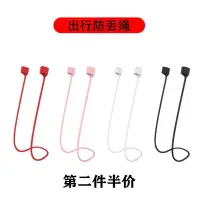 在飛比找蝦皮購物優惠-學良3C-airpods pro防丟繩運動airpods磁吸