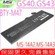 MSI GS40,GS43 電池-微星 BTY-M47,GS40 電池,GS43 電池,GS40-6QE,GS43VR,GS43VR-6RE MS-14A2 2ICP5/73/95-2