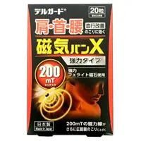 在飛比找樂天市場購物網優惠-太田 萬代磁氣絆X 20粒/盒 日本原裝進口磁氣貼 2000