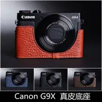 在飛比找蝦皮購物優惠-【台灣TP】 Canon G9X / G9XmarkII  