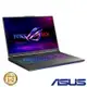 ASUS G814JI 18吋2K電競筆電 (i9-13980HX/RTX4070/32G/1TB SSD/ROG Strix G18/特仕版)