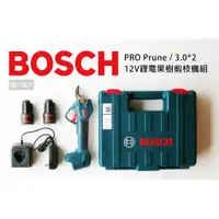 在飛比找蝦皮購物優惠-BOSCH 博世 Pro Pruner 12V 鋰電果樹剪枝