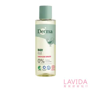 【丹麥Derma德瑪】寶寶有機按摩浴油150ml 嬰兒油 derma按摩油 derma沐浴油 derma嬰兒油