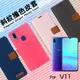 vivo V11 / V11i 1806 精彩款 斜紋撞色皮套 可立式 側掀 側翻 皮套 插卡 保護套 手機套