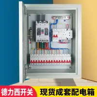 在飛比找蝦皮商城精選優惠-特賣免運明裝成套配電箱工程用 空開關強電源箱成品380v 動