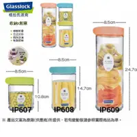 在飛比找蝦皮購物優惠-【Glasslock 】玻璃積木保鮮盒400/600/105