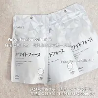 在飛比找蝦皮購物優惠-⭐️現貨開發票⭐️ 日本 FANCL 芳珂 加強新版 色白錠