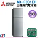 288公升 MITSUBISHI三菱變頻二門電冰箱 MR-FC31EP-SSL-C