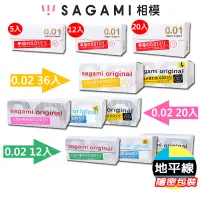 在飛比找蝦皮購物優惠-【地平線】Sagami 相模元組 001/002 標準/加大