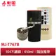 【勳風】DIY 研磨咖啡 隨行杯 MJ-T767B 手搖式行動咖啡機 現磨咖啡器 手搖磨豆機 現磨現喝好新鮮