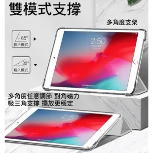 iPad 保護殼 氣囊 磁吸 保護套 全包邊 蘋果 pro 11 Air5 mini保護套 智能休眠 皮套 平板