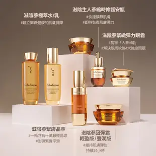 Sulwhasoo 雪花秀 滋陰蔘極萃水 150ml 保濕化妝水 精華水 官方旗艦店