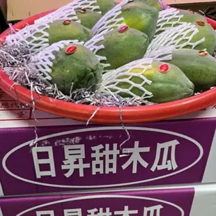 【日昇甜木瓜.台農二號木瓜 】日本人 小資族的 最愛 果肉細緻 超越一般木瓜 甜 好吃