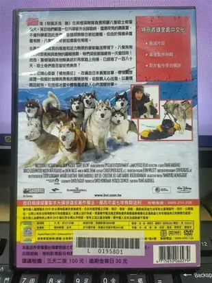 挖寶二手片-Y35-951-正版DVD-電影【極地長征】-迪士尼*保羅沃克+八隻哈士奇(直購價)