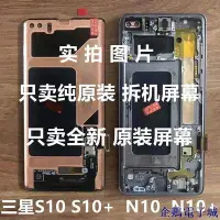 在飛比找Yahoo!奇摩拍賣優惠-全館免運 適用三星S10+plus S10 原裝拆機 S10