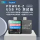 POWER-Z KM003C USB PD 測試儀