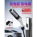 交流充電樁7特價孔取電器220V轉換插頭插座卡車房車新能源電動車接頭限定