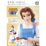 (星空玩具) 現貨 EXQ 迪士尼 美女與野獸 貝兒 STARRY 景品