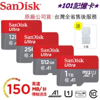 在飛比找蝦皮購物優惠-【公司貨】SanDisk Ultra A1 記憶卡 1TB|