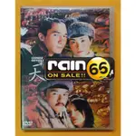 ⊕RAIN65⊕正版DVD【天下無雙】-梁朝偉*王菲*張震*趙薇